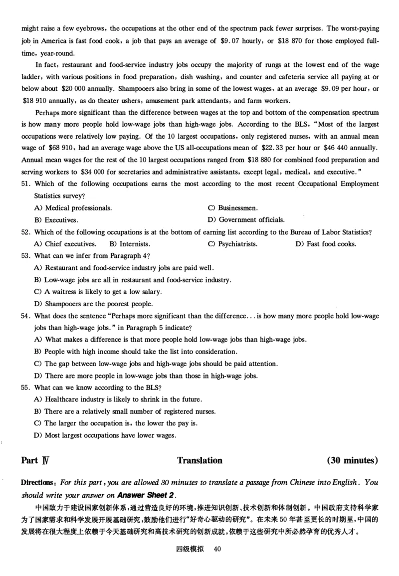 版本二四级模拟卷全5套（带书签）_大学英语四级+六级_四级真题_四级密押试卷_新四级模拟卷全10套_版本二四级模拟卷