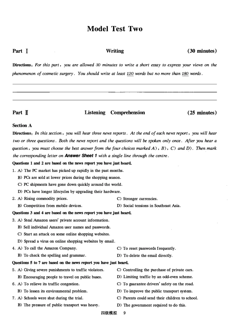 版本二四级模拟卷全5套（带书签）_大学英语四级+六级_四级真题_四级密押试卷_新四级模拟卷全10套_版本二四级模拟卷