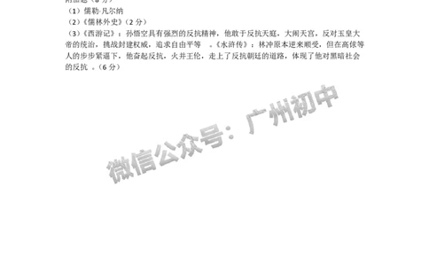 2025南沙区中考一模语文试题（参考答案）_20250427_181627_广州九上月考+期中+期末+一模二模+中考真题_广州2025年中考一模_2025年11区中考一模_南沙区