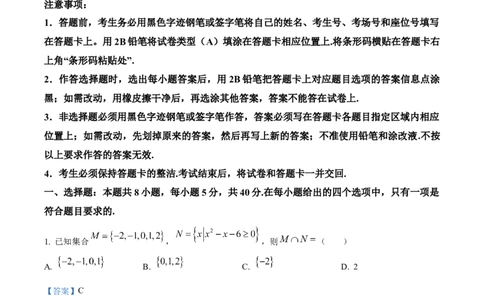 2023年高考数学试卷（新课标Ⅰ卷）（解析卷）_历年高考真题合集_数学历年高考真题_新&middot;Word版2008-2025&middot;高考数学真题_数学（按省份分类）2008-2025_2008-2025&middot;（广东）数学高考真题