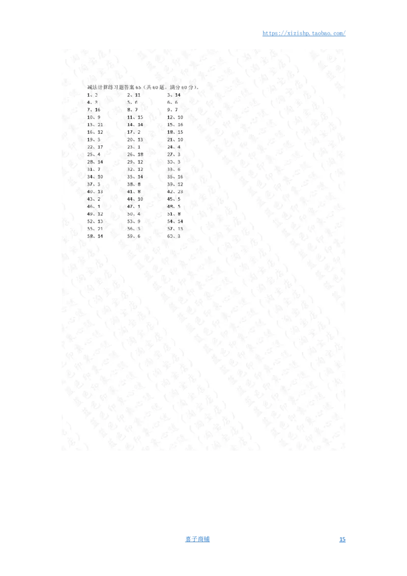 50以内减法第51-70篇答案_小学数学口算竖式脱式计算应用题一二三四五六年级上下册电_小学数学口算题库电子版（1-6）_小学数学口算一年级_口算题适合1年级(含答案）