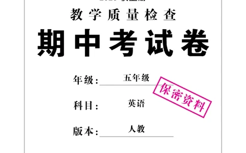 5年级-英语-人教_25秋语数英期中测试卷专题_语数英1-6年级期中试卷电子版A+题优名卷_25秋期中测试卷英语人教3-6