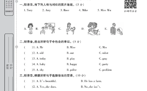 5年级-英语-人教_25秋语数英期中测试卷专题_语数英1-6年级期中试卷电子版A+题优名卷_25秋期中测试卷英语人教3-6