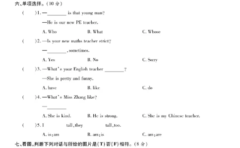5年级-英语-人教_25秋语数英期中测试卷专题_语数英1-6年级期中试卷电子版A+题优名卷_25秋期中测试卷英语人教3-6