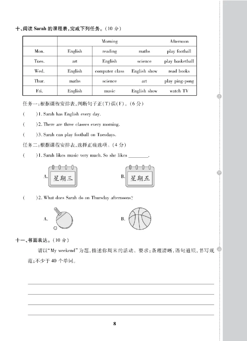 5年级-英语-人教_25秋语数英期中测试卷专题_语数英1-6年级期中试卷电子版A+题优名卷_25秋期中测试卷英语人教3-6