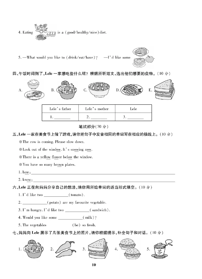 5年级-英语-人教_25秋语数英期中测试卷专题_语数英1-6年级期中试卷电子版A+题优名卷_25秋期中测试卷英语人教3-6