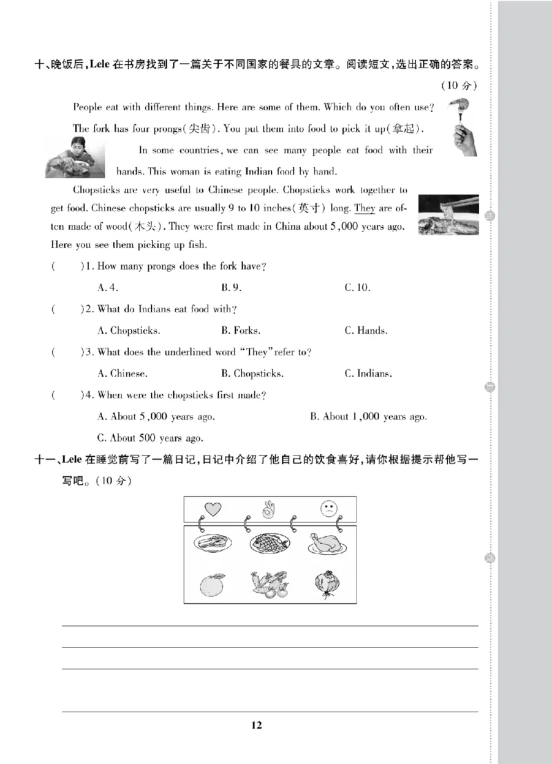 5年级-英语-人教_25秋语数英期中测试卷专题_语数英1-6年级期中试卷电子版A+题优名卷_25秋期中测试卷英语人教3-6