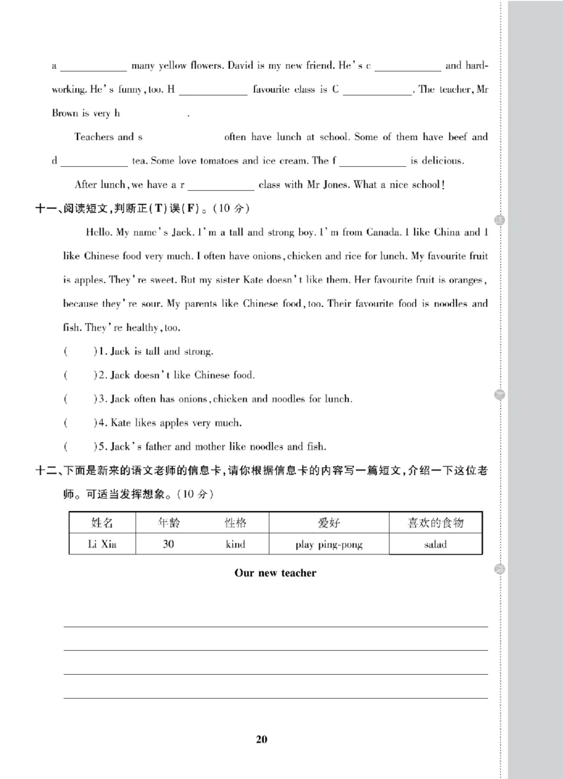 5年级-英语-人教_25秋语数英期中测试卷专题_语数英1-6年级期中试卷电子版A+题优名卷_25秋期中测试卷英语人教3-6