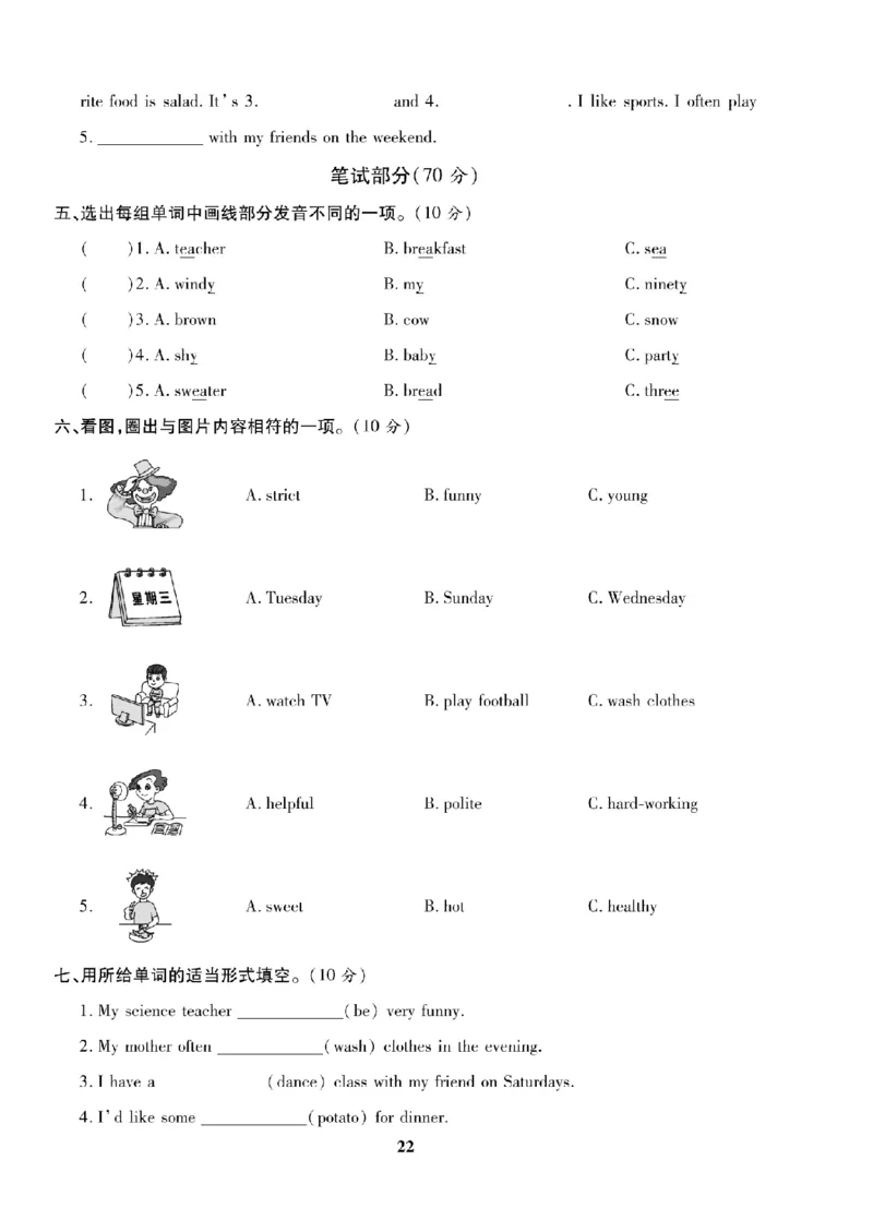 5年级-英语-人教_25秋语数英期中测试卷专题_语数英1-6年级期中试卷电子版A+题优名卷_25秋期中测试卷英语人教3-6
