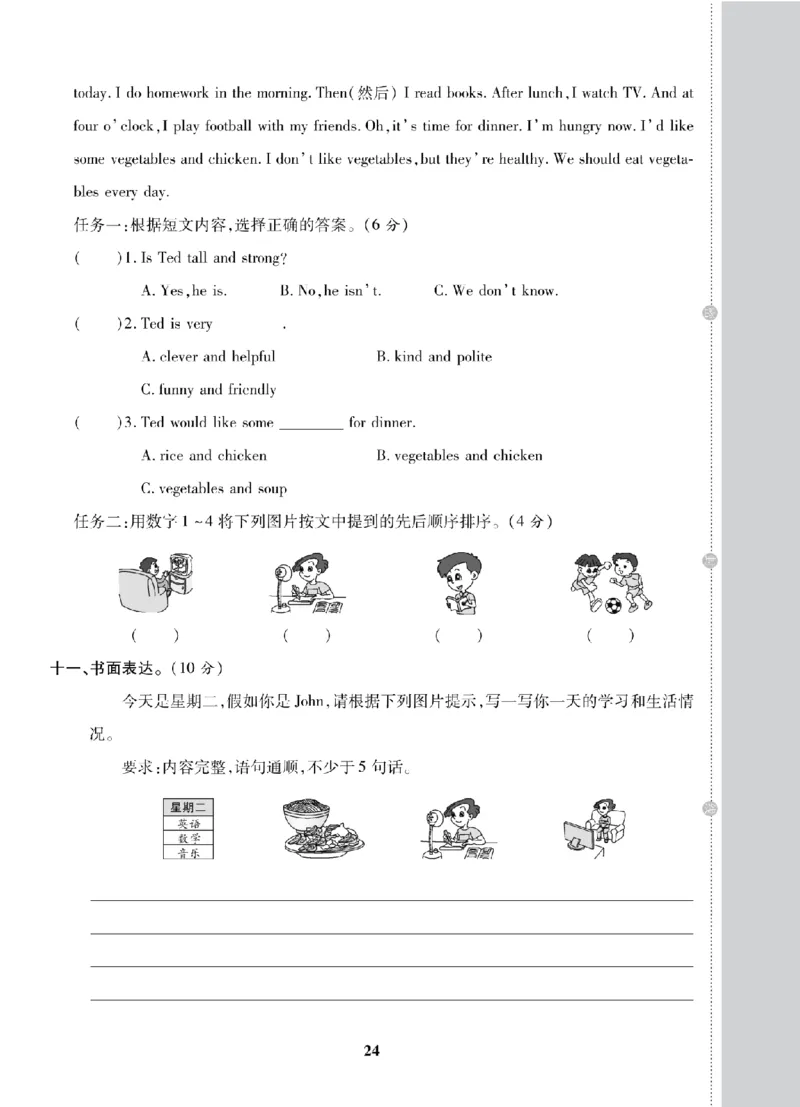 5年级-英语-人教_25秋语数英期中测试卷专题_语数英1-6年级期中试卷电子版A+题优名卷_25秋期中测试卷英语人教3-6