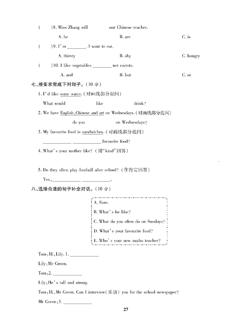 5年级-英语-人教_25秋语数英期中测试卷专题_语数英1-6年级期中试卷电子版A+题优名卷_25秋期中测试卷英语人教3-6