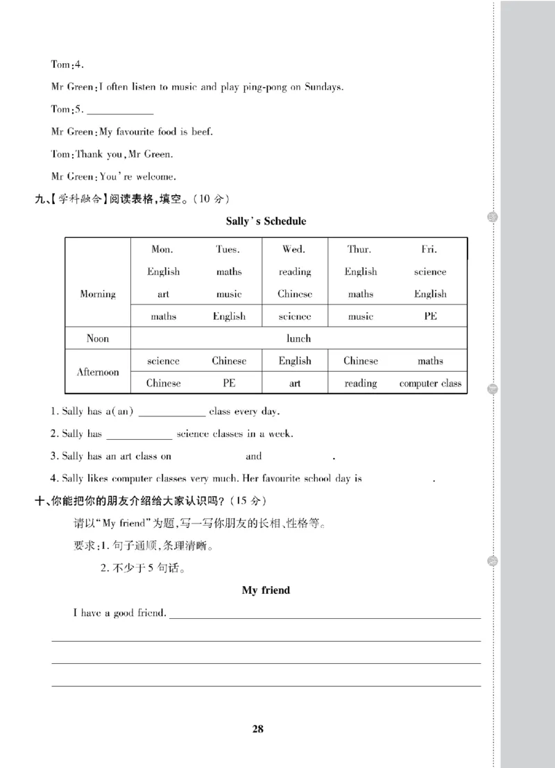5年级-英语-人教_25秋语数英期中测试卷专题_语数英1-6年级期中试卷电子版A+题优名卷_25秋期中测试卷英语人教3-6
