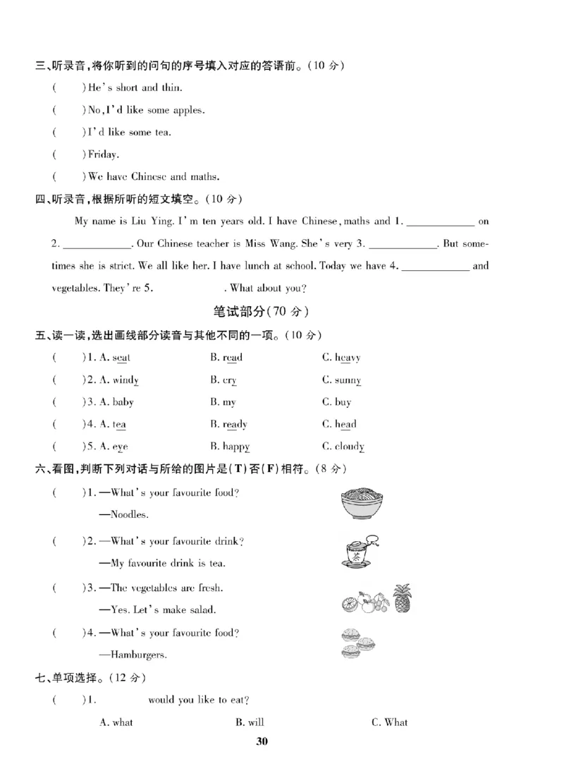 5年级-英语-人教_25秋语数英期中测试卷专题_语数英1-6年级期中试卷电子版A+题优名卷_25秋期中测试卷英语人教3-6