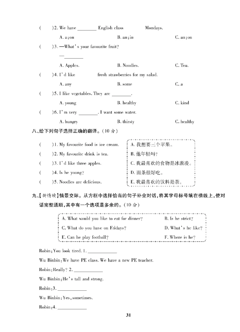 5年级-英语-人教_25秋语数英期中测试卷专题_语数英1-6年级期中试卷电子版A+题优名卷_25秋期中测试卷英语人教3-6