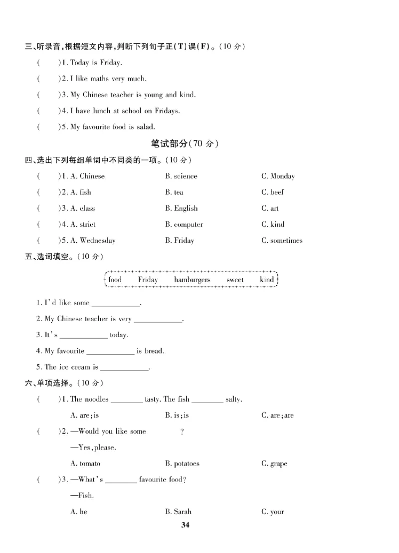 5年级-英语-人教_25秋语数英期中测试卷专题_语数英1-6年级期中试卷电子版A+题优名卷_25秋期中测试卷英语人教3-6