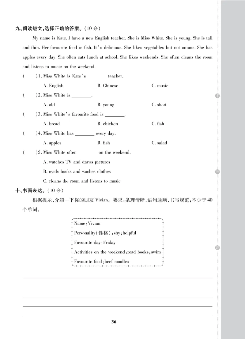 5年级-英语-人教_25秋语数英期中测试卷专题_语数英1-6年级期中试卷电子版A+题优名卷_25秋期中测试卷英语人教3-6