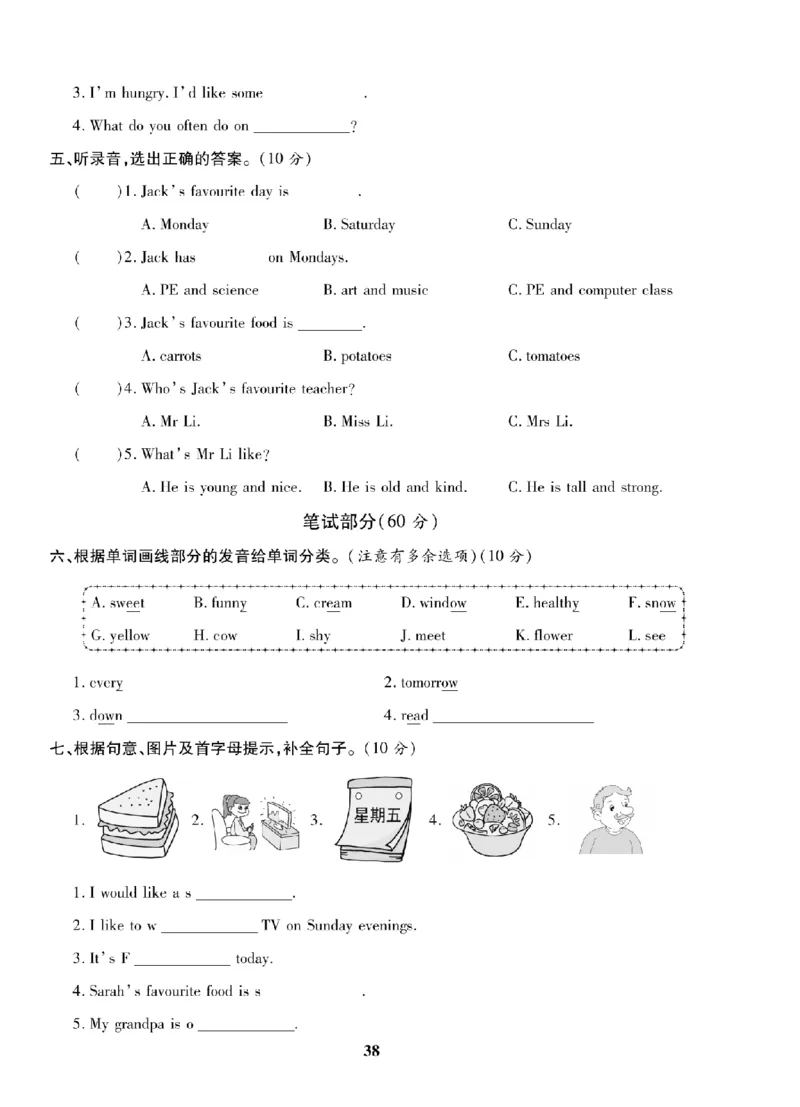5年级-英语-人教_25秋语数英期中测试卷专题_语数英1-6年级期中试卷电子版A+题优名卷_25秋期中测试卷英语人教3-6