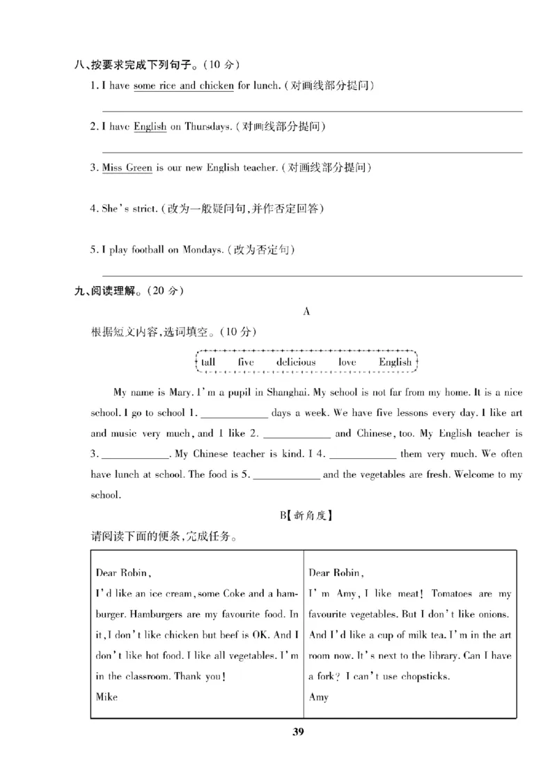 5年级-英语-人教_25秋语数英期中测试卷专题_语数英1-6年级期中试卷电子版A+题优名卷_25秋期中测试卷英语人教3-6