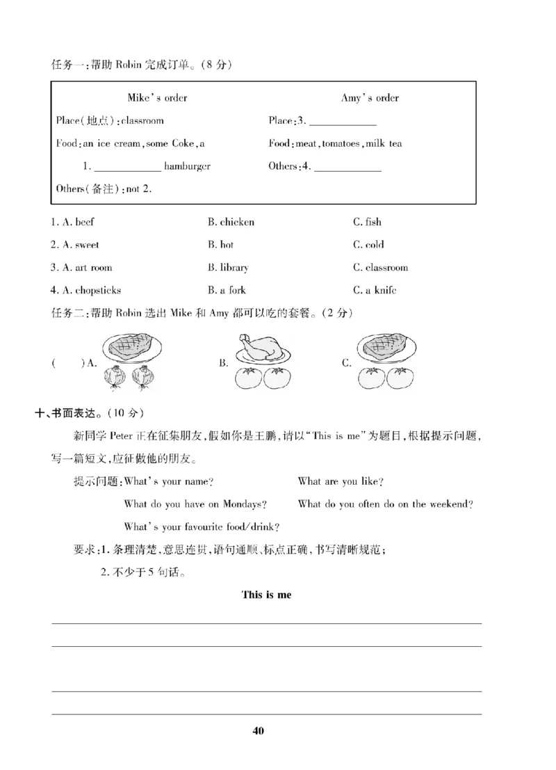 5年级-英语-人教_25秋语数英期中测试卷专题_语数英1-6年级期中试卷电子版A+题优名卷_25秋期中测试卷英语人教3-6