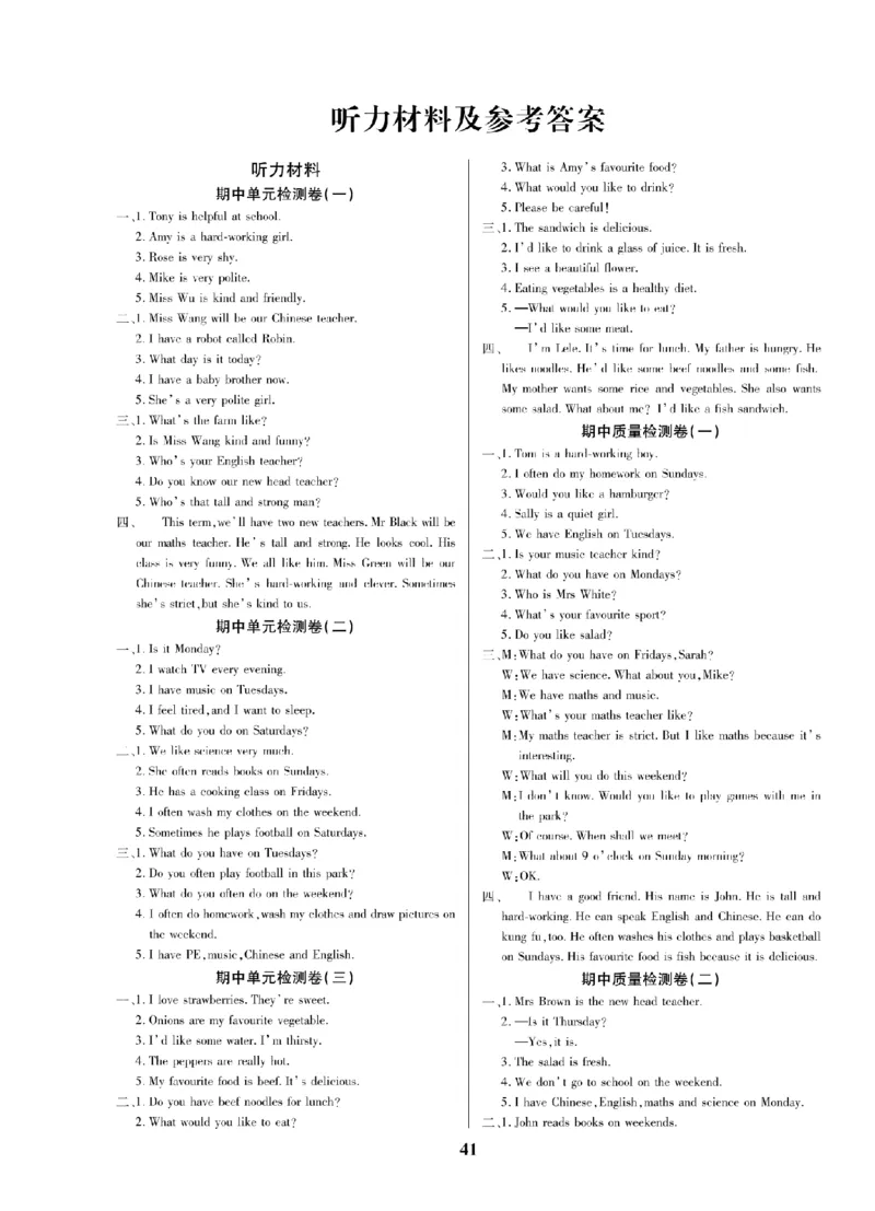 5年级-英语-人教_25秋语数英期中测试卷专题_语数英1-6年级期中试卷电子版A+题优名卷_25秋期中测试卷英语人教3-6