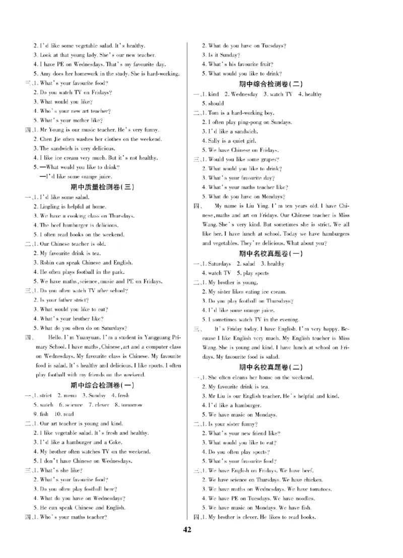 5年级-英语-人教_25秋语数英期中测试卷专题_语数英1-6年级期中试卷电子版A+题优名卷_25秋期中测试卷英语人教3-6