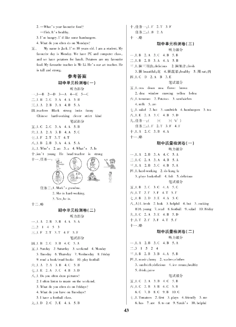 5年级-英语-人教_25秋语数英期中测试卷专题_语数英1-6年级期中试卷电子版A+题优名卷_25秋期中测试卷英语人教3-6