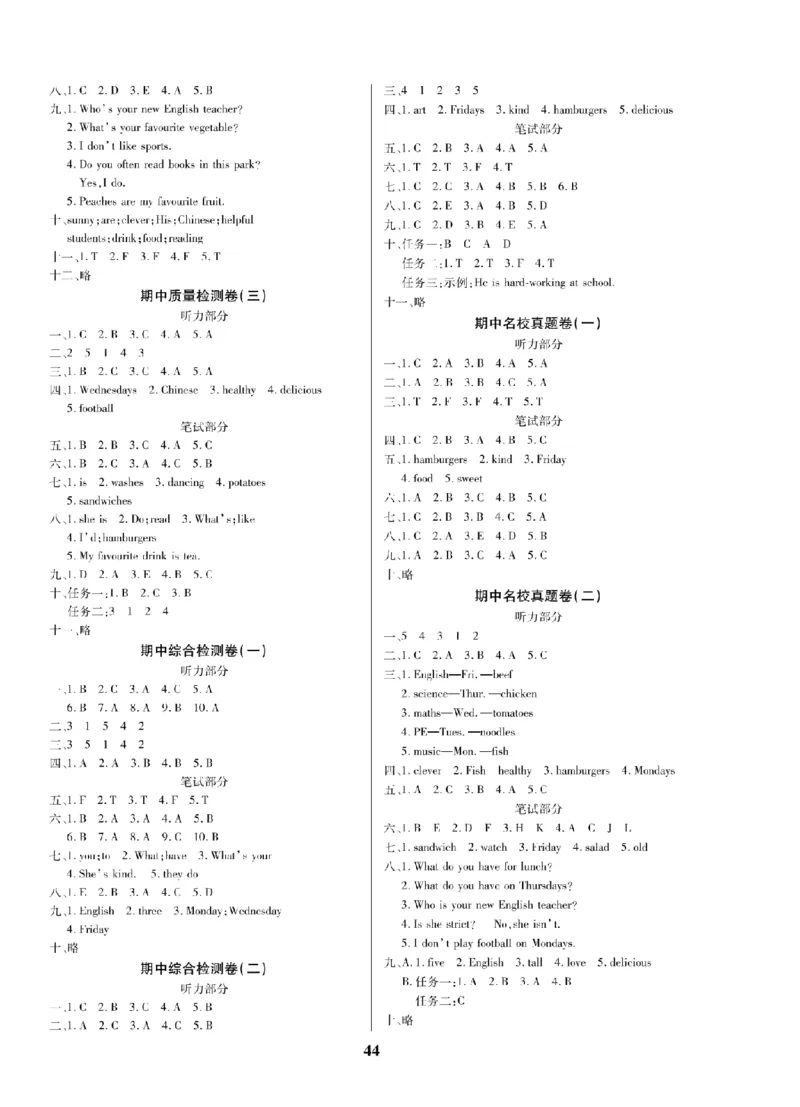 5年级-英语-人教_25秋语数英期中测试卷专题_语数英1-6年级期中试卷电子版A+题优名卷_25秋期中测试卷英语人教3-6