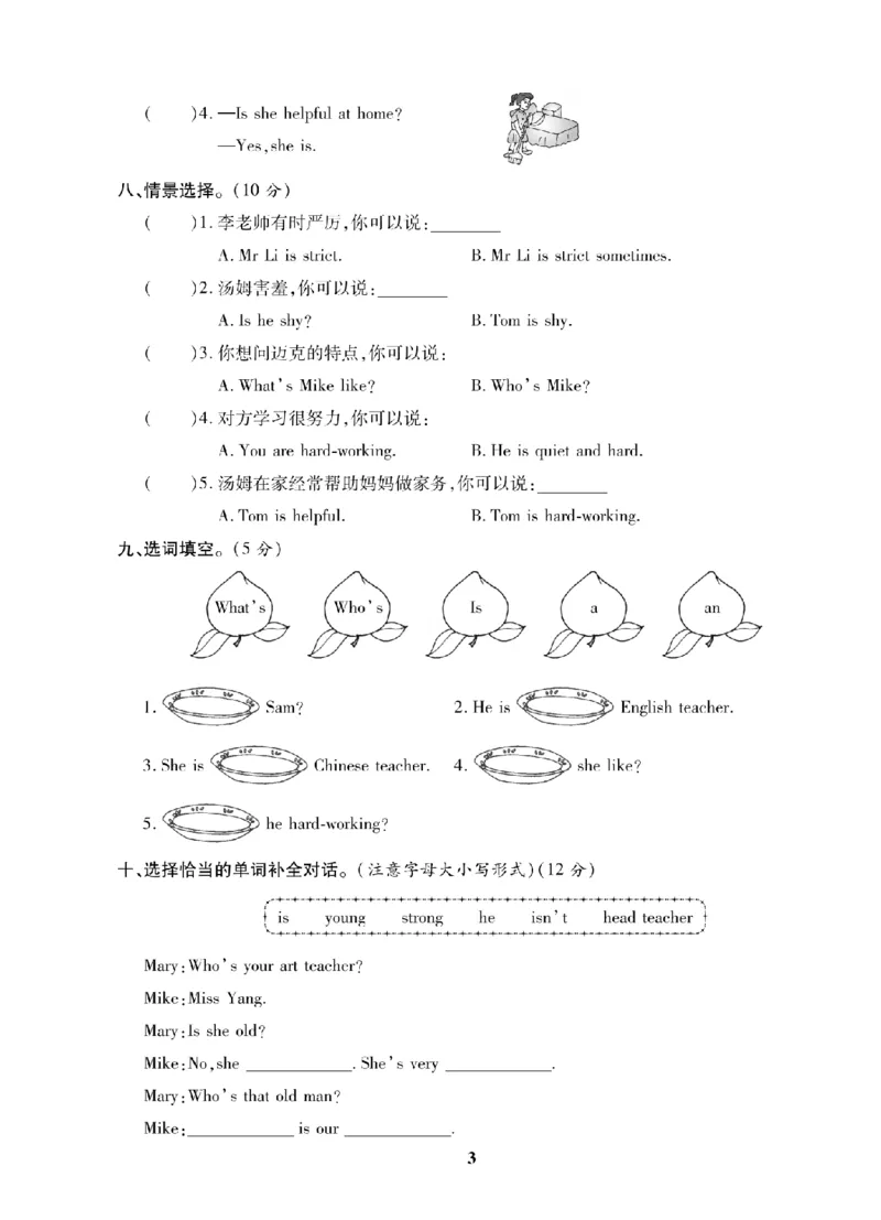 5年级-英语-人教_25秋语数英期中测试卷专题_语数英1-6年级期中试卷电子版A+题优名卷_25秋期中测试卷英语人教3-6