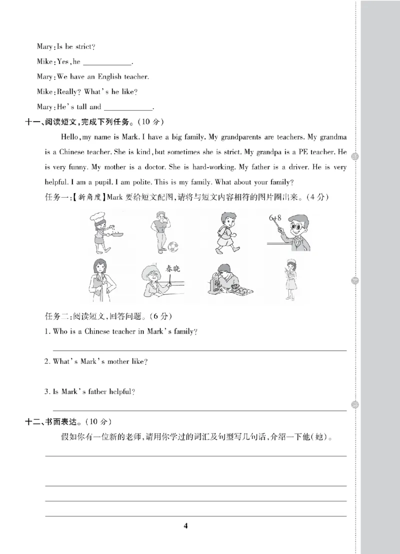 5年级-英语-人教_25秋语数英期中测试卷专题_语数英1-6年级期中试卷电子版A+题优名卷_25秋期中测试卷英语人教3-6