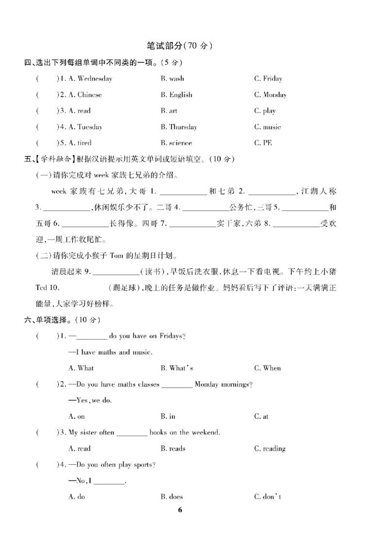 5年级-英语-人教_25秋语数英期中测试卷专题_语数英1-6年级期中试卷电子版A+题优名卷_25秋期中测试卷英语人教3-6