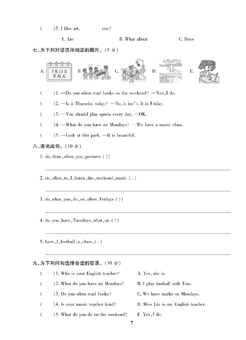 5年级-英语-人教_25秋语数英期中测试卷专题_语数英1-6年级期中试卷电子版A+题优名卷_25秋期中测试卷英语人教3-6