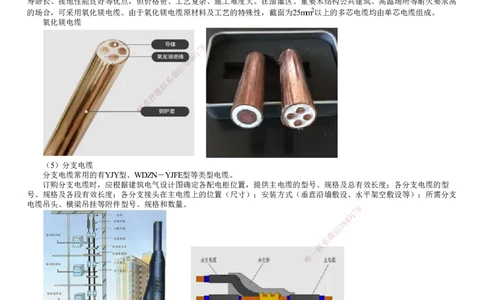 第03讲　电气材料的分类及应用_2026年一级建造师_2026年一建机电_2025年一建机电SVIP_02-基础精讲✿高端面授✿深度强化_04-机电《基础精讲班》康仁杰JG