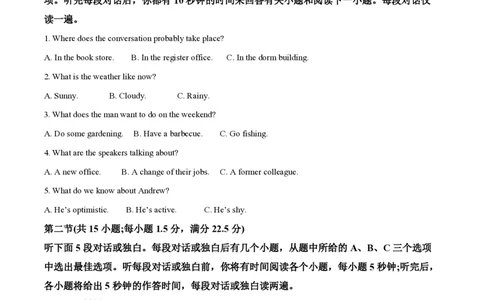 2023年高考英语试卷（全国甲卷）（空白卷）_英语历年高考真题_新&middot;PDF版2008-2025&middot;高考英语真题_英语（按省份分类）2008-2025_2008-2025&middot;（四川）英语高考真题