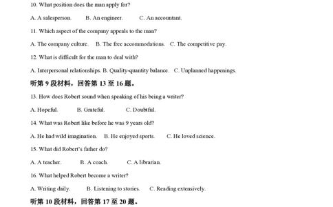 2023年高考英语试卷（全国甲卷）（空白卷）_英语历年高考真题_新&middot;PDF版2008-2025&middot;高考英语真题_英语（按省份分类）2008-2025_2008-2025&middot;（四川）英语高考真题