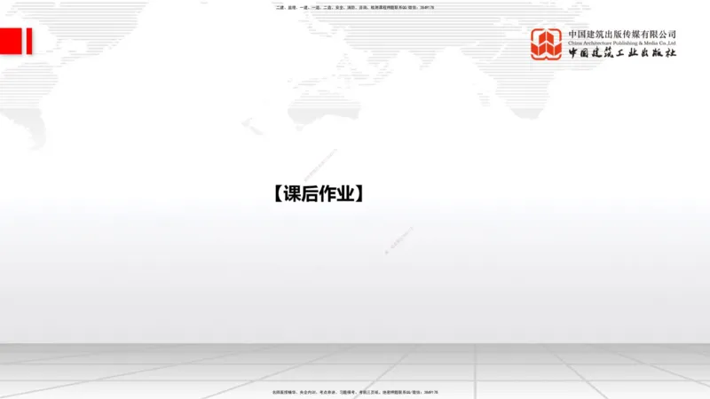 A28节：2.8航道整治施工技术（3）-2.9疏浚与吹填施工技术（02.26）_2026年一建法规_2025年一建法规SVIP_02-基础精讲✿高端面授✿深度强化_06-法规《两轮基础直播》王文静JGS_讲义