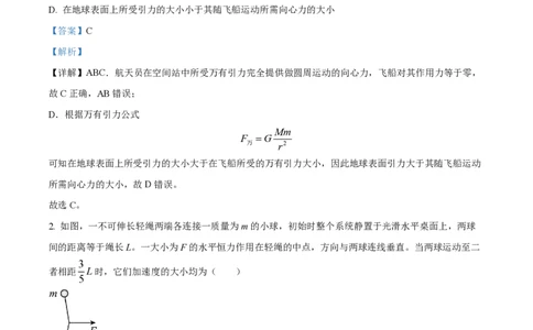 2022年高考物理试卷（全国乙卷）（解析卷）_物理历年高考真题_新&middot;PDF版2008-2025&middot;高考物理真题_物理（按省份分类）2008-2025_2008-2025&middot;（甘肃）物理高考真题