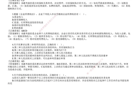 第03讲　2022年《法规》试题（三）_2026年一建法规_2025年一建法规SVIP_03-习题精析✿实战特训✿模考通关_41-法规《真题解析班》名师JG_2022年《法规》金题