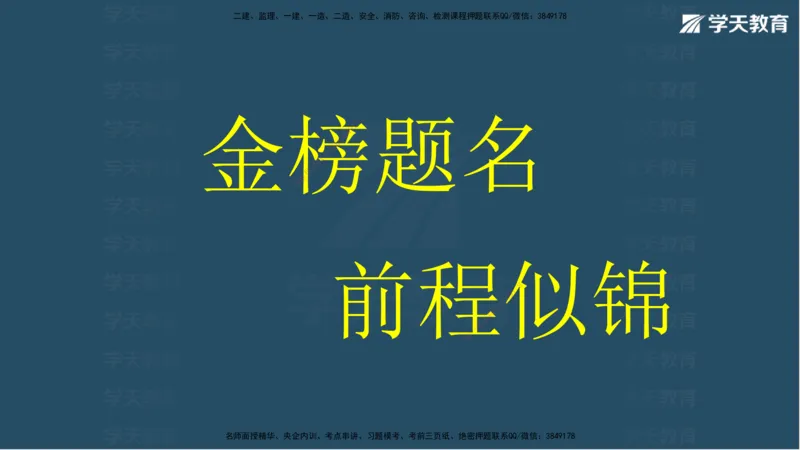 03.2025年一建《水利》模考测评卷（一）讲义（观看版）_2026年一级建造师_2026年一建水利_2025年一建水利SVIP_03-习题精析✿实战特训✿模考通关_26-水利《模考测评班》王澜XT