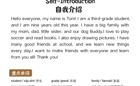 通用晨读英语小短文小作文50篇50页_小学全网线上同款资料_11号