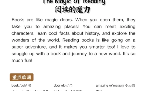 通用晨读英语小短文小作文50篇50页_小学全网线上同款资料_11号