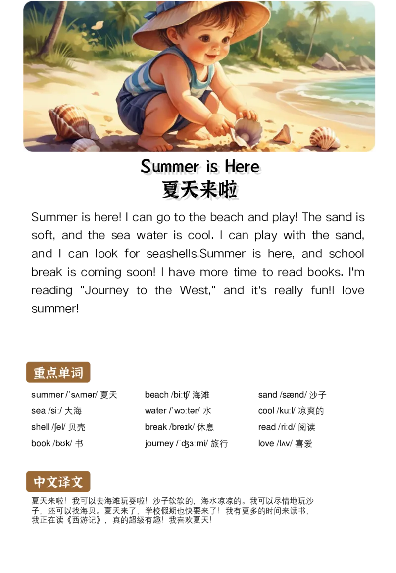 通用晨读英语小短文小作文50篇50页_小学全网线上同款资料_11号