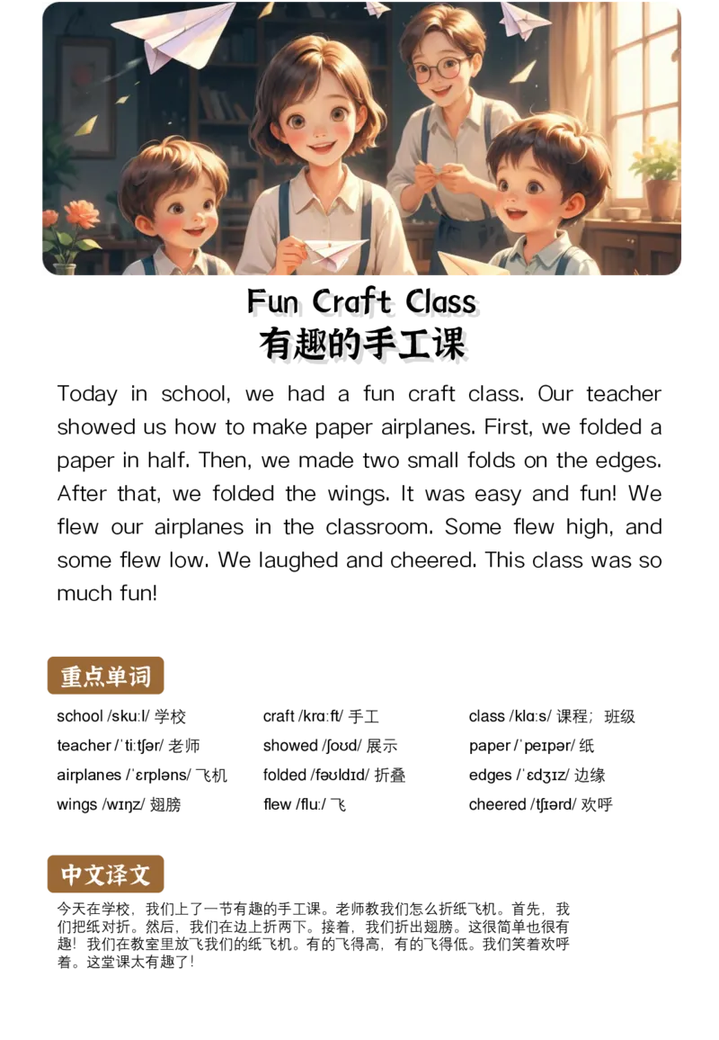 通用晨读英语小短文小作文50篇50页_小学全网线上同款资料_11号