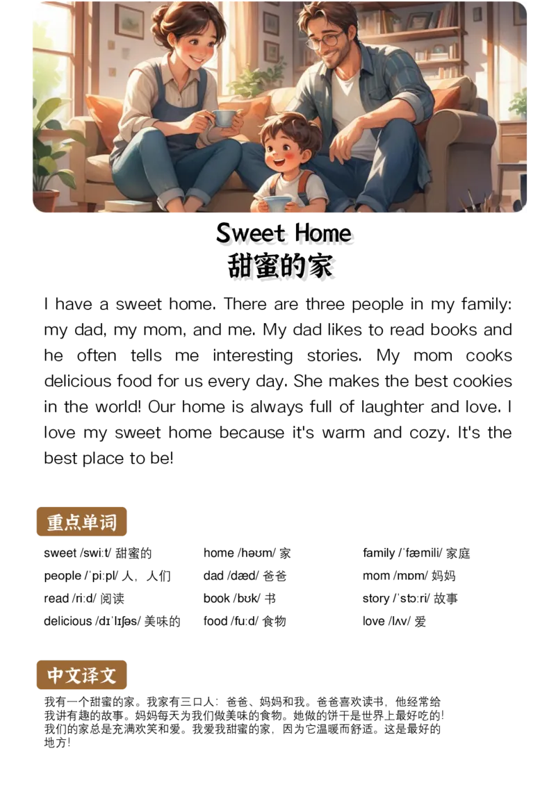 通用晨读英语小短文小作文50篇50页_小学全网线上同款资料_11号