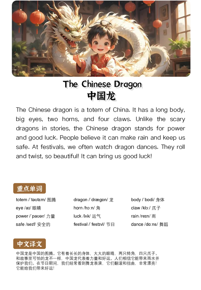 通用晨读英语小短文小作文50篇50页_小学全网线上同款资料_11号