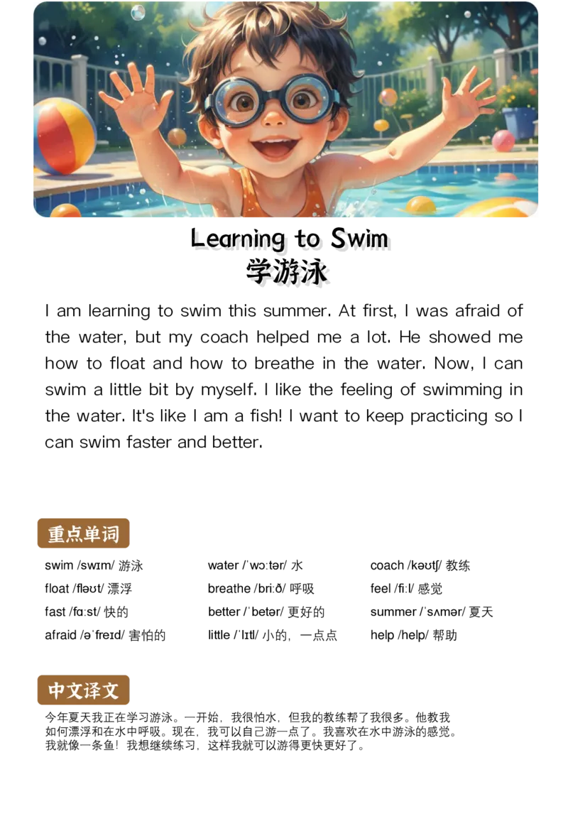 通用晨读英语小短文小作文50篇50页_小学全网线上同款资料_11号