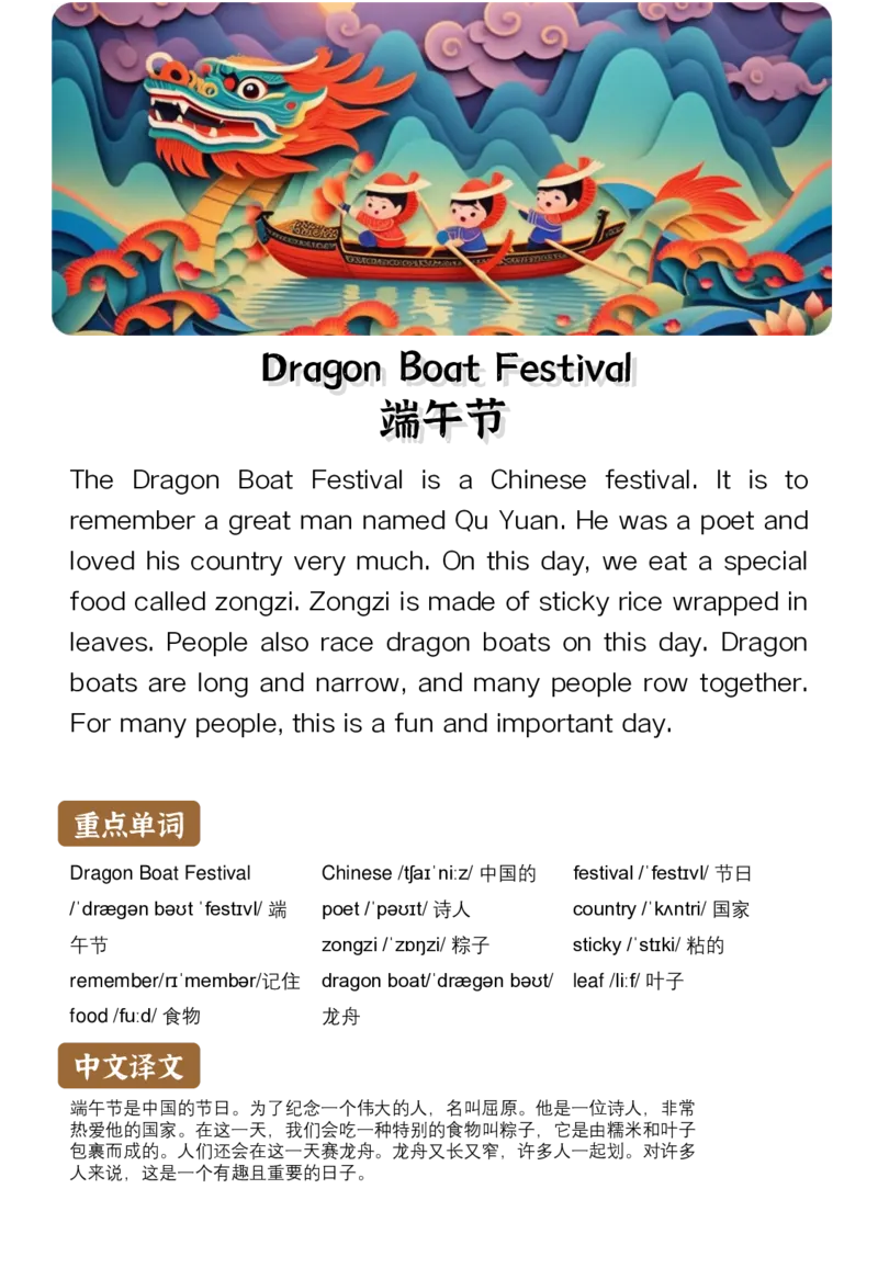 通用晨读英语小短文小作文50篇50页_小学全网线上同款资料_11号