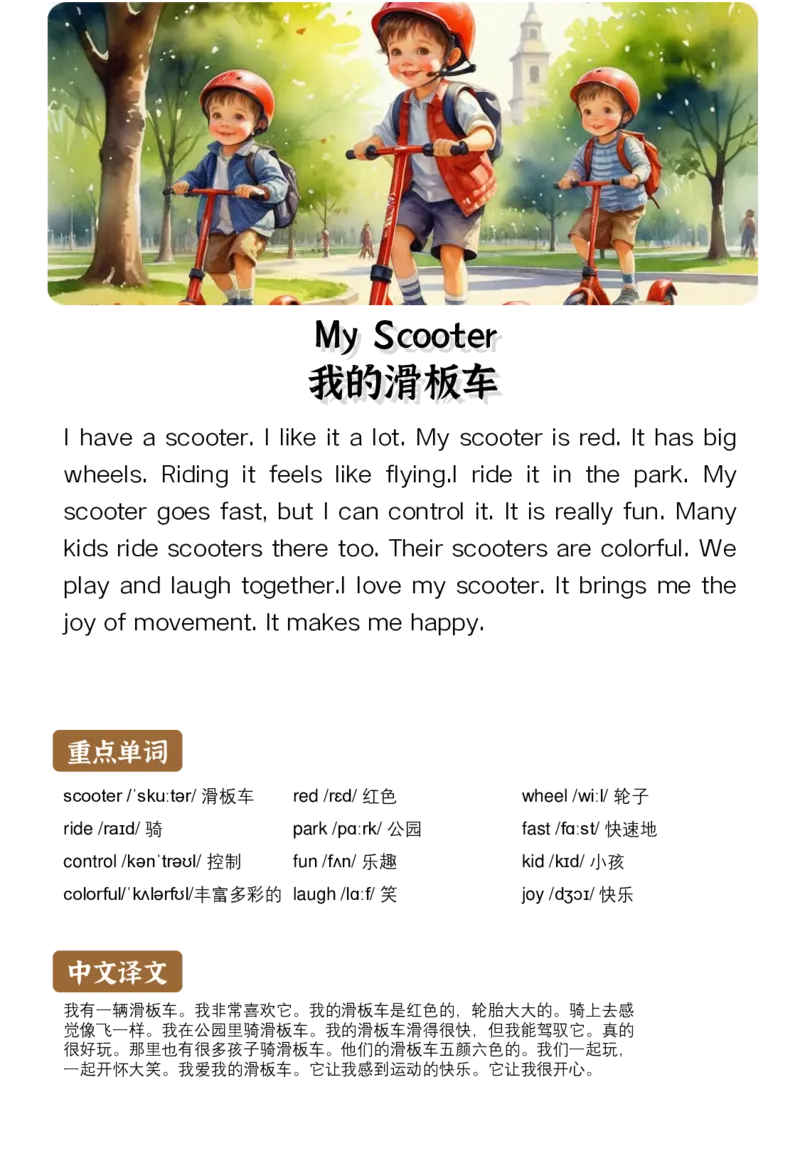 通用晨读英语小短文小作文50篇50页_小学全网线上同款资料_11号