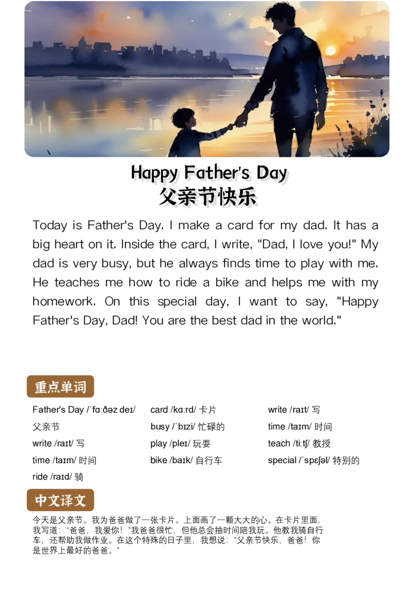 通用晨读英语小短文小作文50篇50页_小学全网线上同款资料_11号