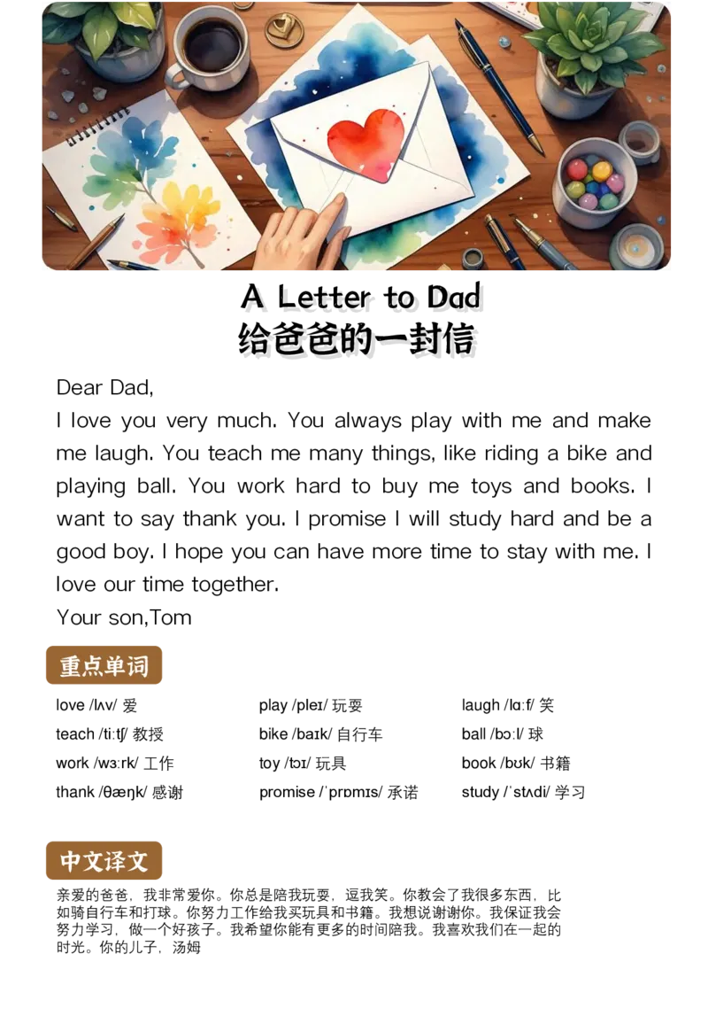 通用晨读英语小短文小作文50篇50页_小学全网线上同款资料_11号