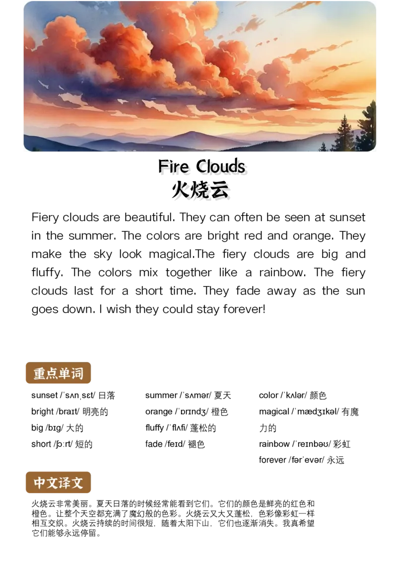 通用晨读英语小短文小作文50篇50页_小学全网线上同款资料_11号